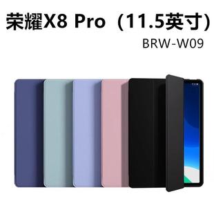 外壳简约HUAWEI荣耀x8Pro硅胶平板保护壳防摔全包 11.5英寸新款 适用于华为荣耀x8Pro平板保护套ELN W09
