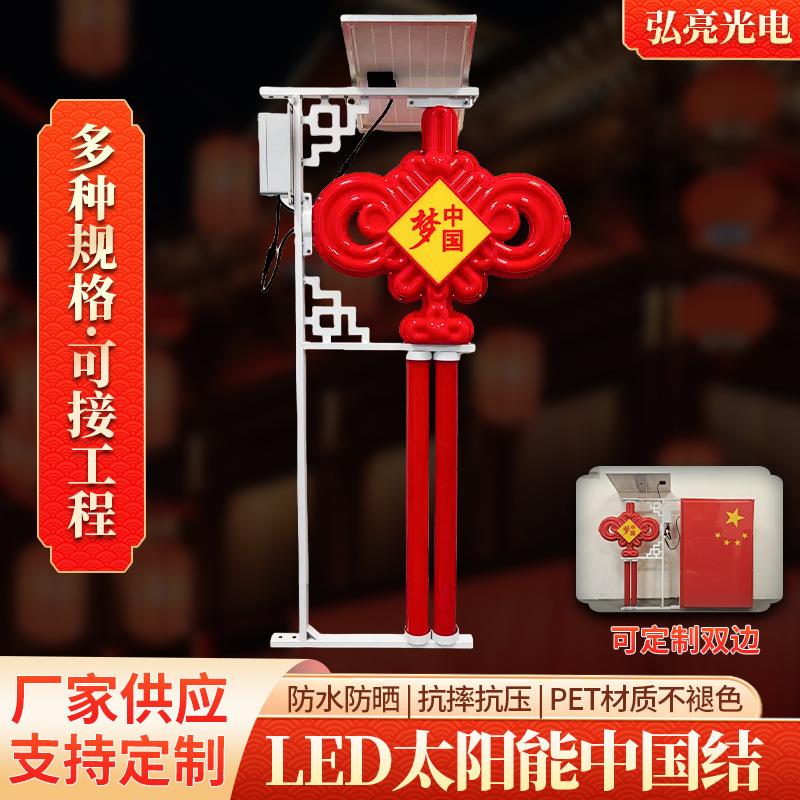 太阳能路灯中国结灯福字农村振兴亚克力中国结路户外防水中国结灯
