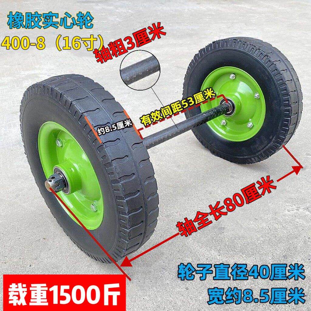 400-8加重橡胶实心轮万向16寸两轮连轴手推车老虎车免充气马车轮