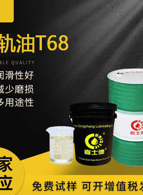 关税减免 嘉士德导轨油32#46#68# 数控机床电梯专用油 现货速发