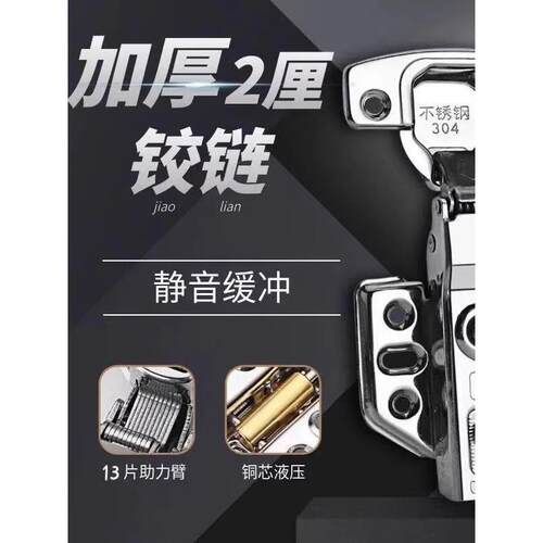 304不锈钢阻尼液压缓冲铰炼弹簧飞机荷叶橱柜门五金合页飞机合页