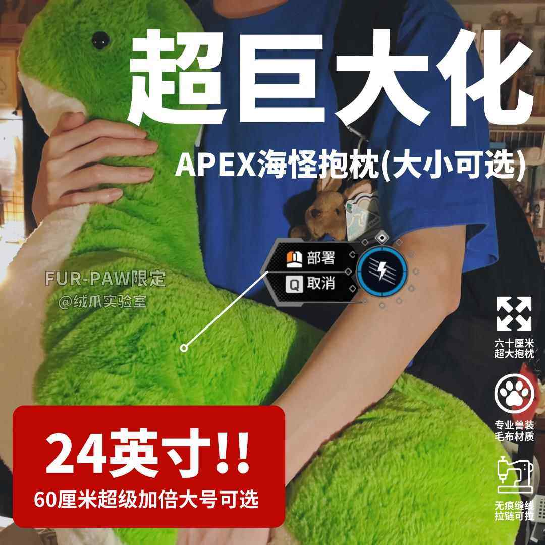 超大号的海怪抱枕！APEX周边游戏沃森特小水怪抱枕电妹海怪传家宝