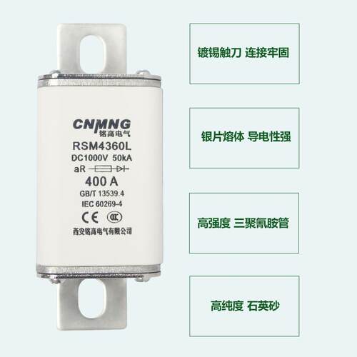 RSM4360L/RSY/170M新能源汽车熔断器DC1000V充电桩直流熔断器400A