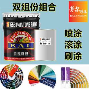 工程机械油漆机床设备漆双组份金属漆菘蓝绿松石RAL6034