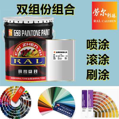 工程机械油漆机床设备漆双组份金属漆菘蓝绿松石RAL6034