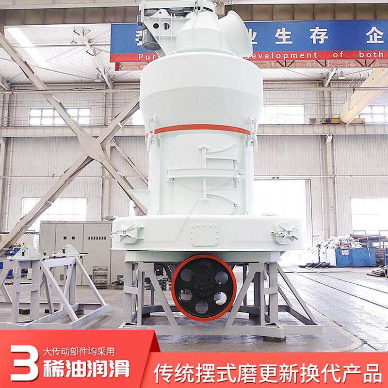 200目长石雷蒙磨加工重钙的雷蒙磨设备源头厂家货源供应