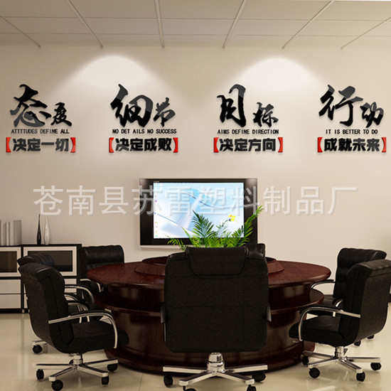 3d立体墙贴文化墙装饰公司团队励志标语企业办公工作室亚克力墙贴,家居饰品,软装墙贴,淘宝优惠券,粉丝福利购,淘宝优惠卷