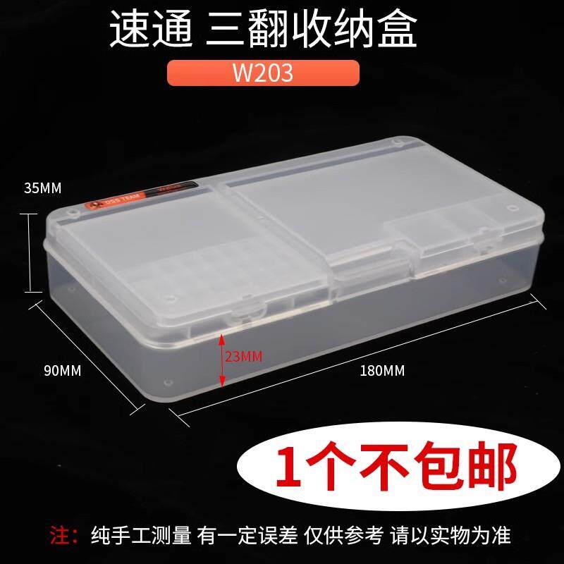 螺丝收纳盒 手机维修元件盒 多功能零件盒 双层元件盒主板收纳盒