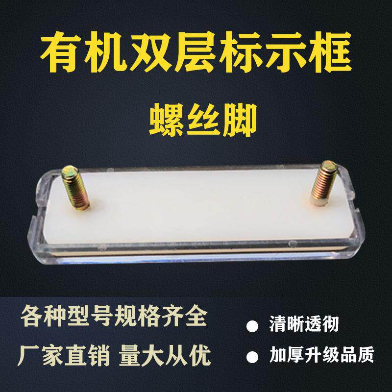 配电箱双层有机标志框标字框双面胶带脚卡扣标字牌标签指示框标牌