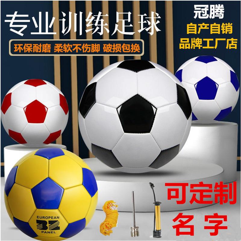 足球生日礼物男孩标准4号小学生儿童3号幼儿园宝宝5号成人中考训