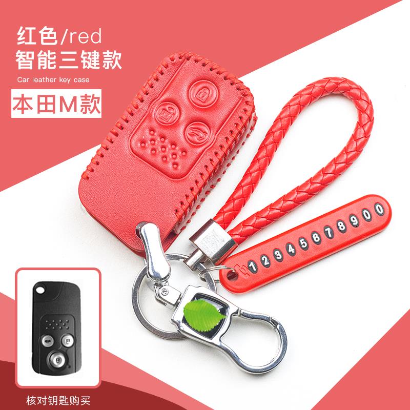 适用本田CR-V钥匙包奥德赛13款歌诗图思铂睿思域八代雅阁钥匙套扣