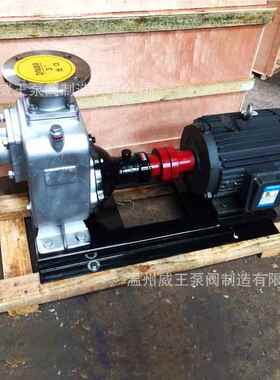 厂家直销优质不锈钢31污04自吸泵ZW00-80-密60封不阻BQV塞排式自