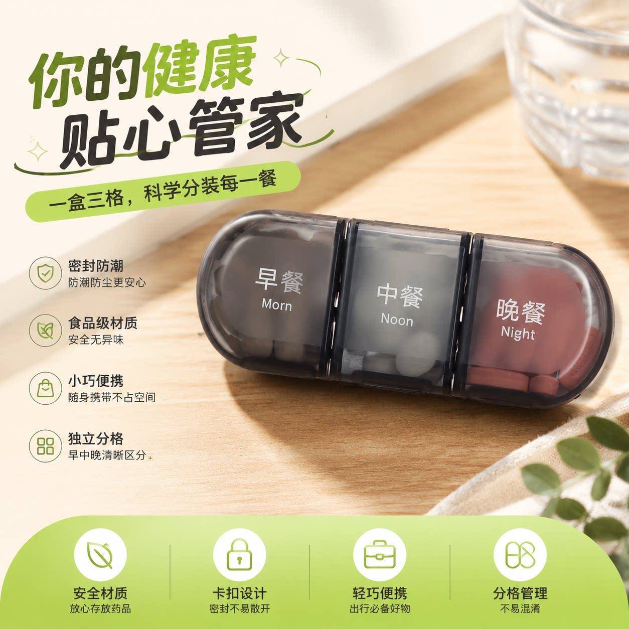 早中晚分类药盒西药分装盒便携式老人吃药提醒药物收纳盒子大容量