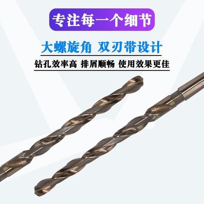 0M352高钴锥柄加长麻花钻头直径28/2.5/9/29.85/14930/3.5含钴锥