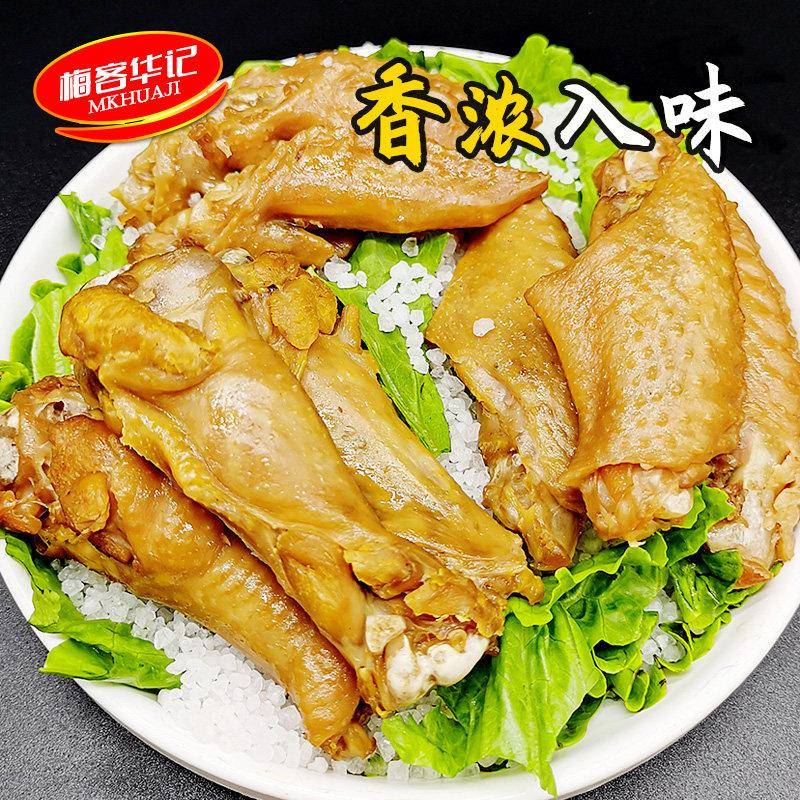 梅客华记盐焗三节翅老鸡翅客家特产盐局中翅网红即食休闲小吃零食