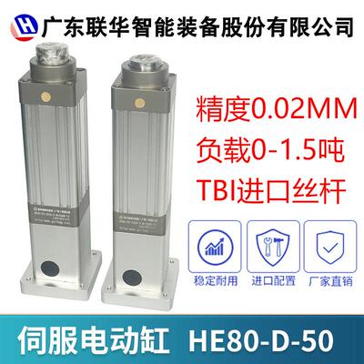 鱼眼伺服电动缸1-5吨推力直连电动缸滑台模组伺服电推杆电缸HE80