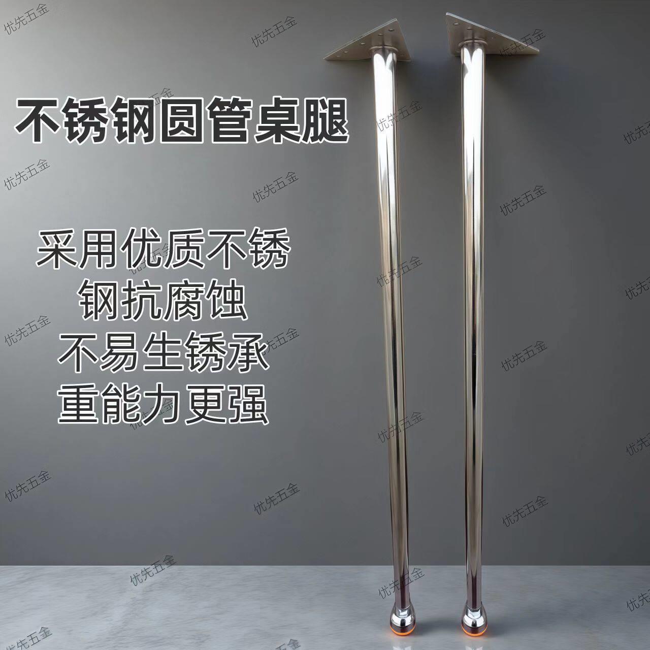 不锈钢桌腿桌脚支架中古风餐桌脚凳子脚书桌脚支撑脚茶几架子定制