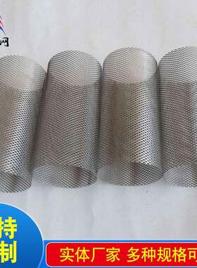 地暖管道过滤网 y型过滤器滤网滤芯 不锈钢阀门过滤筒 钢板网滤桶