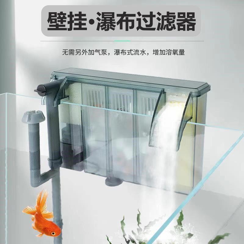 壁挂过滤器水族箱观赏鱼鱼缸瀑布培菌净水上过滤除油膜小白透明