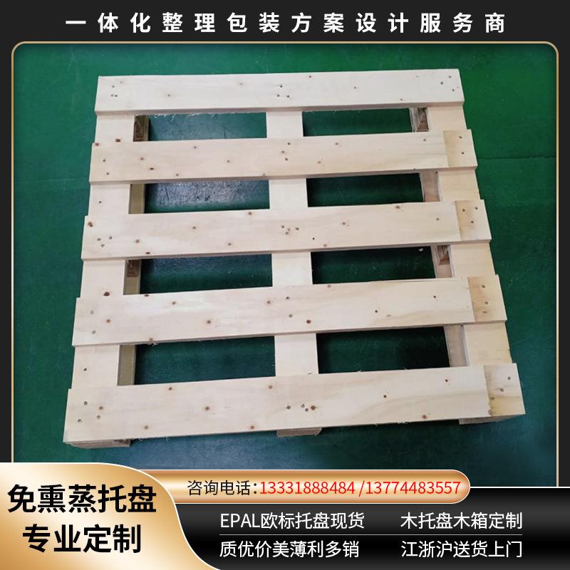 厂家供应胶合板托盘免熏蒸木质托盘型号齐全叉车进木质托盘