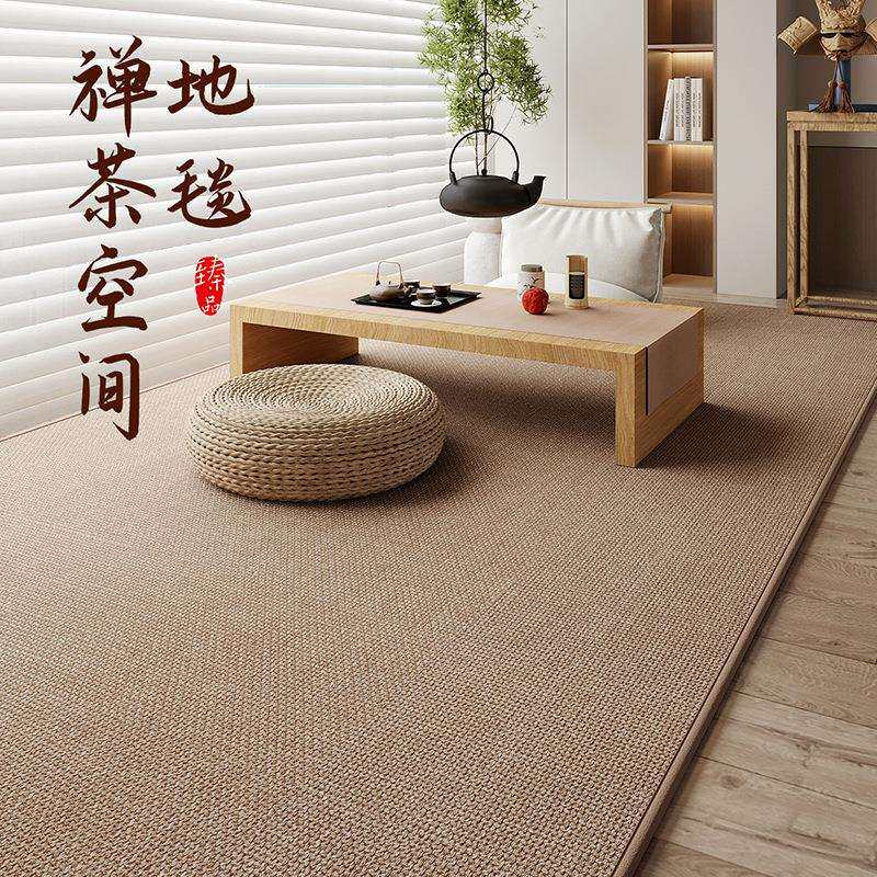 新中式禅意茶室地毯纯色现代简约客厅茶桌地垫民宿编织茶几垫子