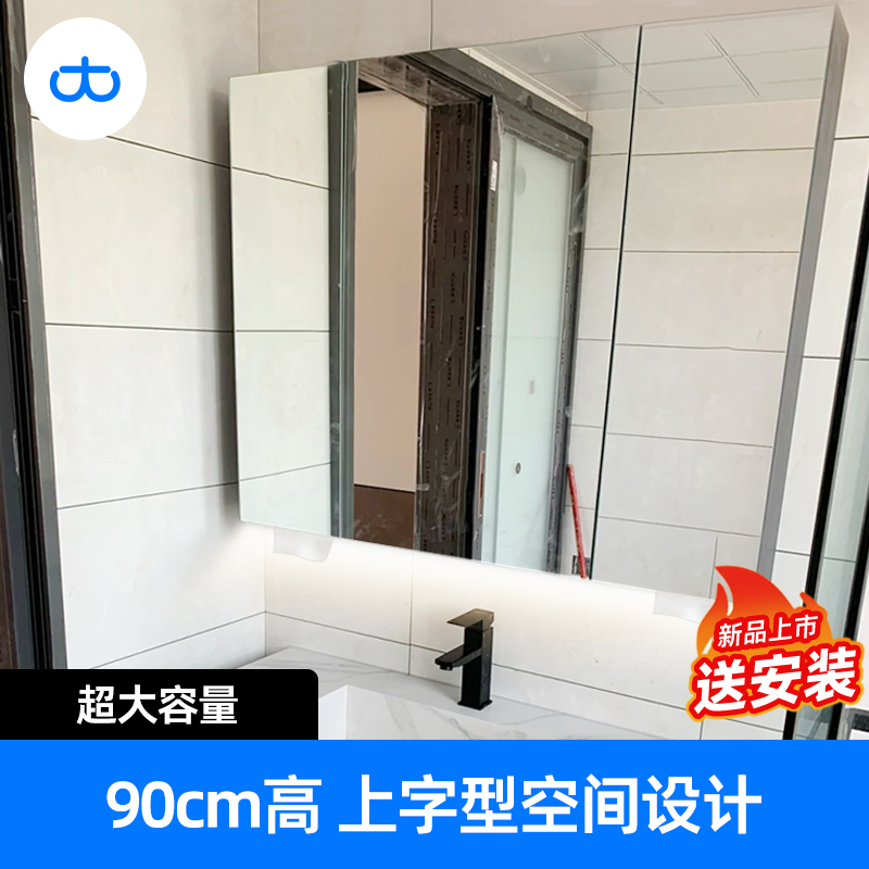 浴大人浴室镜子置物柜镜柜挂墙式卫生间不锈钢镜面箱单独带灯定制