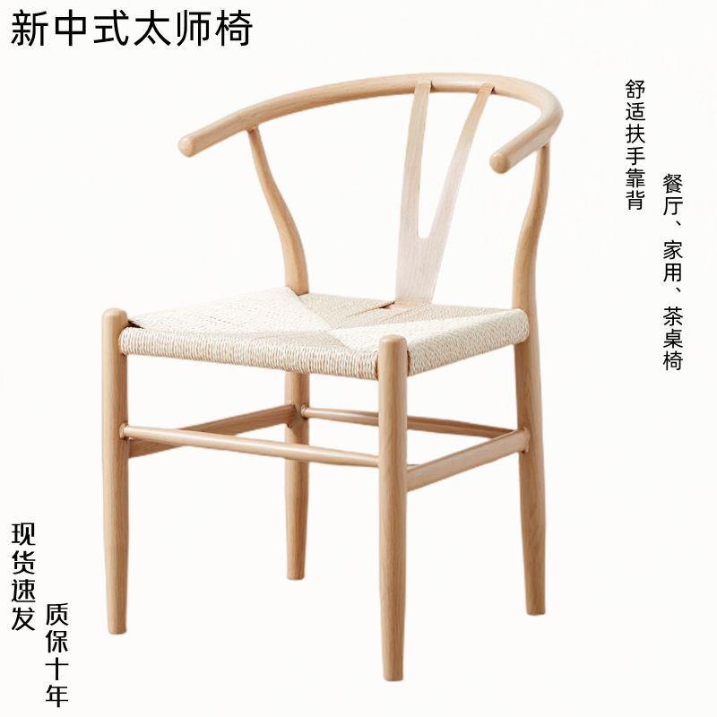 中式太师椅复古铁艺家用靠背餐椅卧室茶桌围椅快餐店凳子扶手椅子
