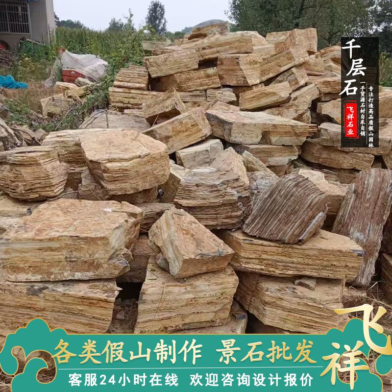 千层石假山石头园林景观石假山石头鱼池造景河道护坡驳岸石草坪石