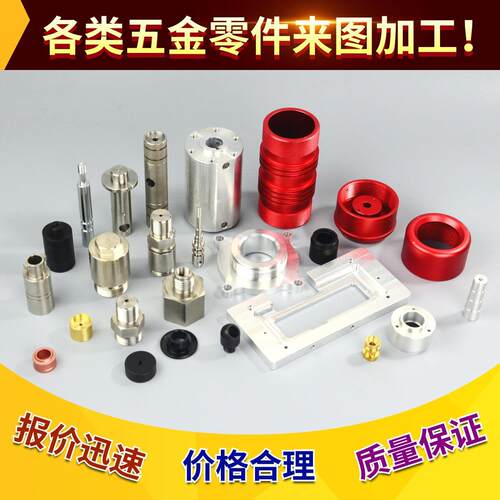 CNC加工中心电脑锣数控铣床精密 机械铜铝电木非标定制 零件加工
