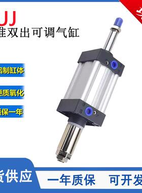SUJ标准双出可调气缸SUJ32/40/50/63/80/100/125/160/200X25X50-S