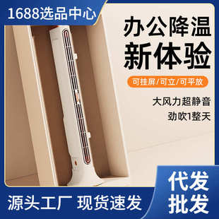 跨境新款 空气循环扇 无叶风扇立卧挂式 电风扇家用空调扇办公台式
