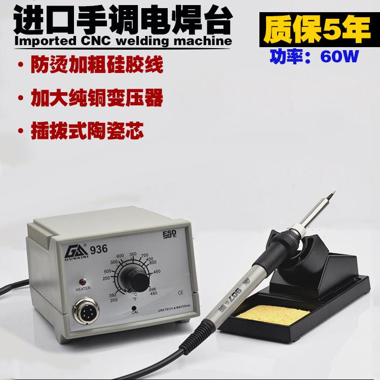 德国进口技术SLD G可S936温电焊台 调新温恒电烙铁 进口款陶瓷芯