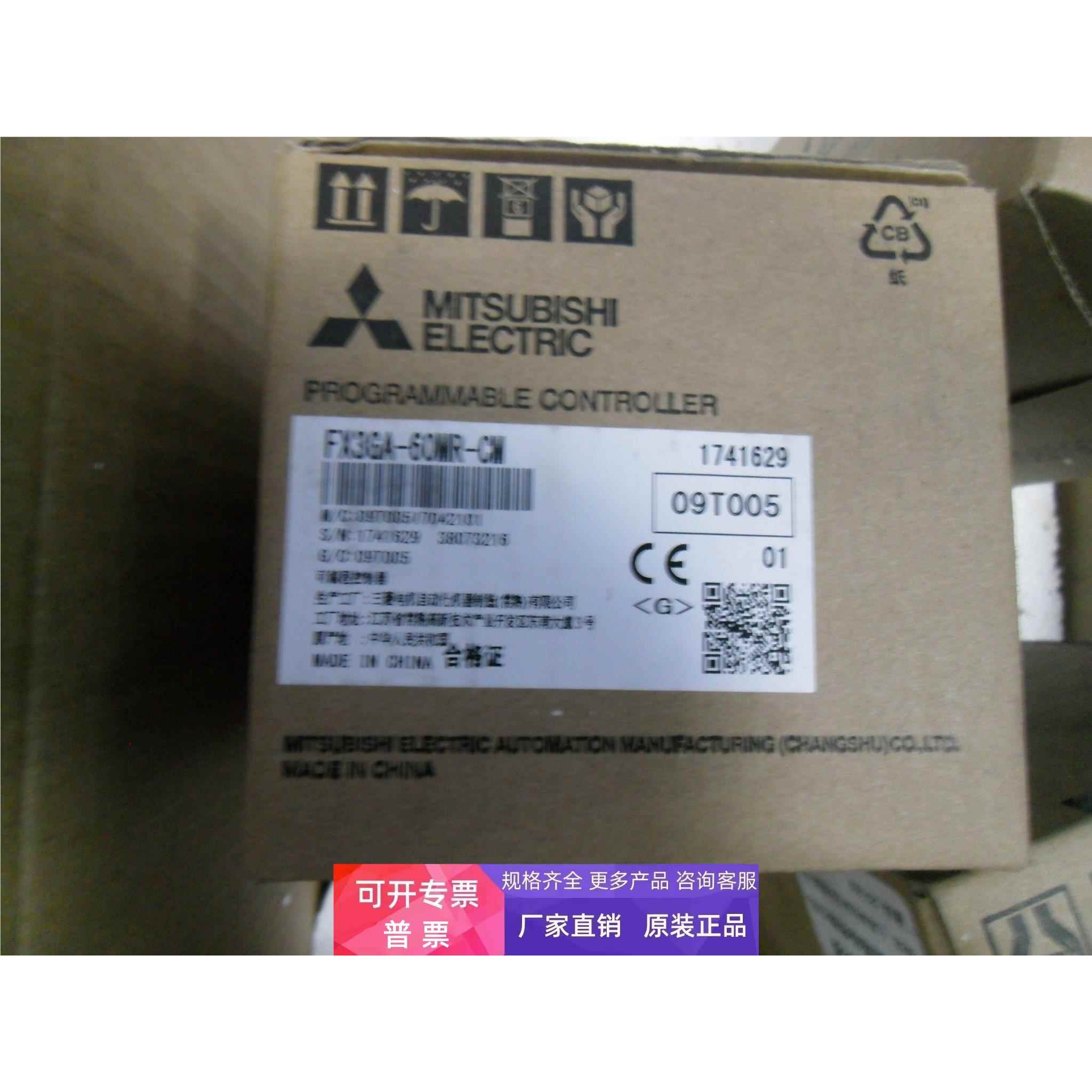 全新原装PLC三菱FX3SA--30MR-CM,FX3G-40MR/ES-A,FX3SA-14MR-CM