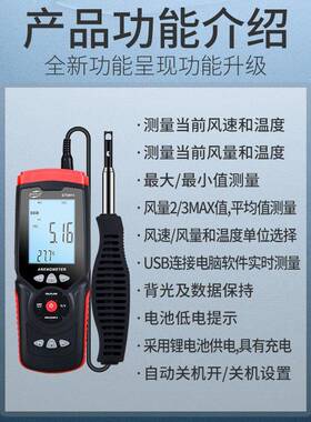 标智BENETECH热敏式风速计GT8911/GM8903风量计风速仪数字风速仪