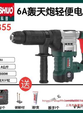 上海德硕单用轻便电镐0845KT/0855/6A拆铜神器混凝土破拆墙铲锤镐