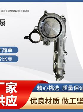 BF8M1015CP水泵总成2931392