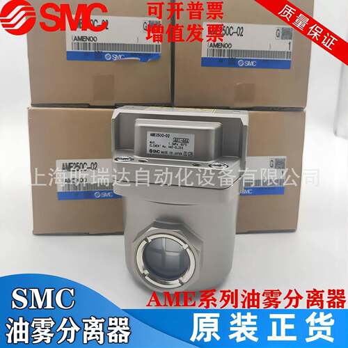 日本SMC过滤器AME550C-06 AME550C-10B-D-C-F-R-T原装油雾分离器