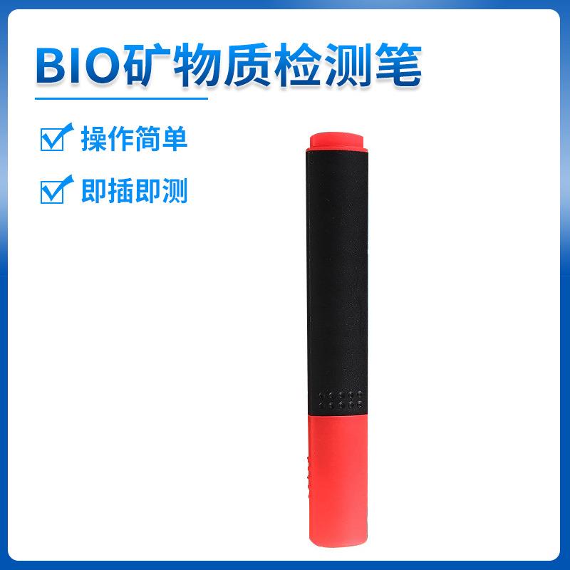BIO矿物质检测笔 厂家水质分析仪 纯水检测能量测试导电笔