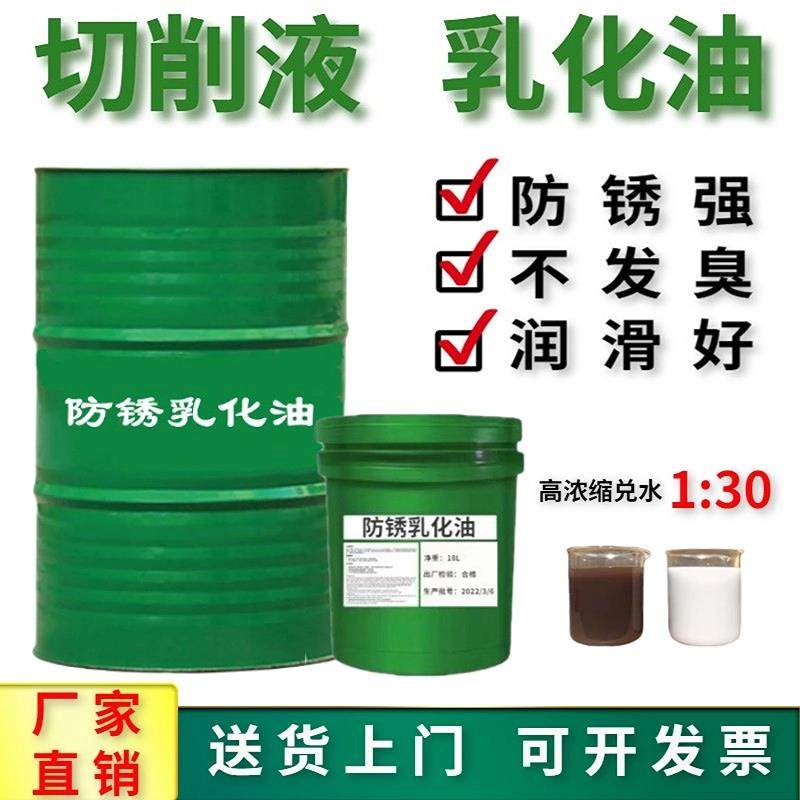 车床防臭防锈乳化油CNC乳化切削液脱模乳化油水溶性切削液皂化油,工业油品/胶粘/化学/实验室用品,切削液/切削油,淘宝优惠券,粉丝福利购,淘宝优惠卷