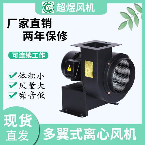 厂家供应CY150A2P3经济款排风机离心风机管道通风机高压风机