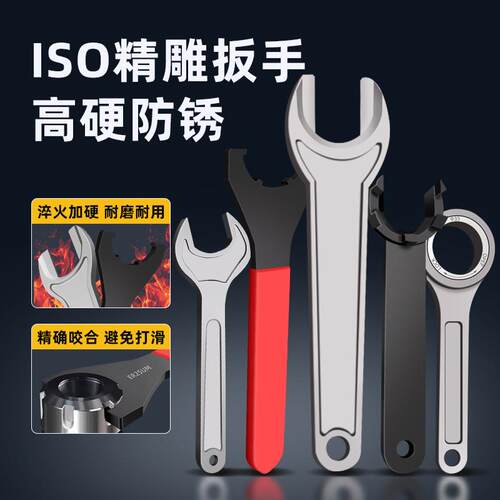ISO北京精雕卡数控刀柄ER11MS/16MS/20MS卡螺帽专用T11加硬扳手
