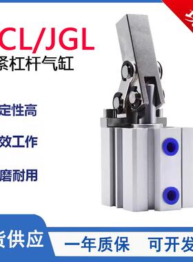 ALC/JGL夹紧杠杆气缸小型气动下压夹紧摇臂ALC/JGL25/32/40/50/63