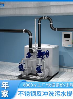 地下室污水处理设备不锈钢反冲洗提升器自动化智能控制长久耐用