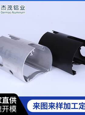 电源铝外壳铝型材控制器外壳GPS终端外壳移动电源外壳壳体