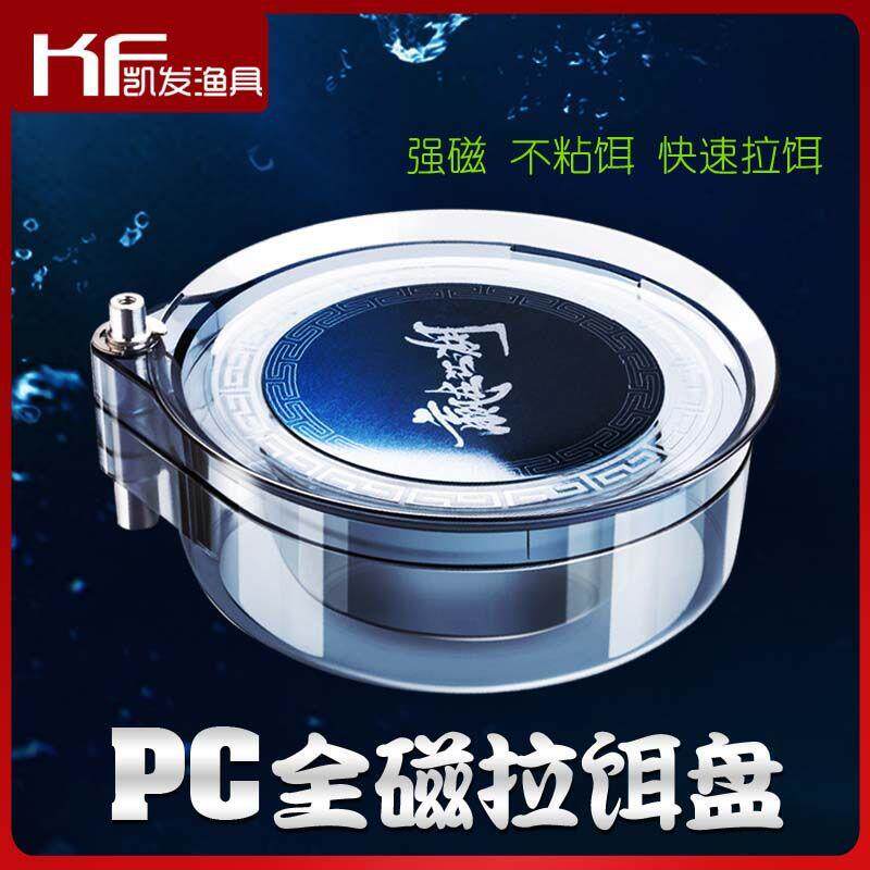 渔具小配件强磁拉饵盘三层套装 迷你PC饵料盘钓箱钓椅通用渔具垂