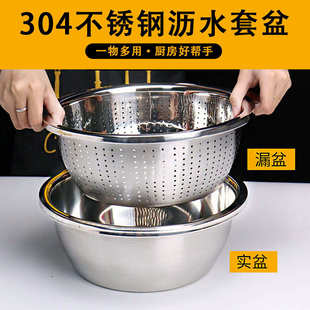 调料缸厨房家用洗菜盆打蛋盆和面盆汤盆沥水盆 加厚不锈钢圆盆欧式