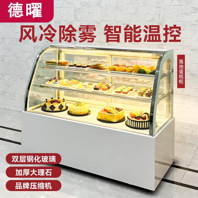 蛋糕展示柜小型甜品展示柜熟食冷藏柜商用水果保鲜柜台式风冷立式