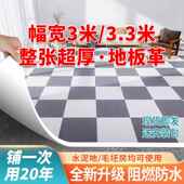 厚地革铺地3家米3RHX.3米宽用板耐磨加防水地板贴纸地垫水泥地直