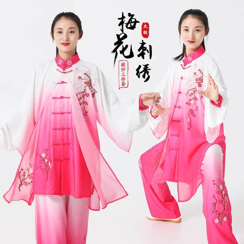 正品渐变三套太极服花披纱绣春秋练功服装武件术表演男女中国色风