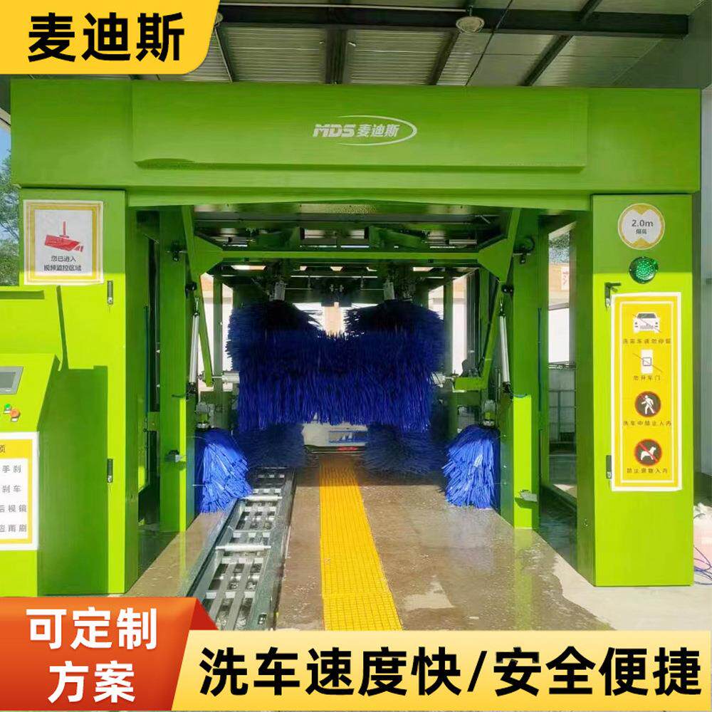 厂家全自动隧道式九刷洗车机加油站全自动高压风干洗车机